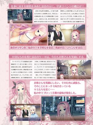 [ゆずソフト] 喫茶ステラと死神の蝶 オフィシャルビジュアルファンブック [DL版]_229