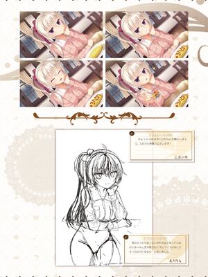 [ゆずソフト] 喫茶ステラと死神の蝶 オフィシャルビジュアルファンブック [DL版]_061