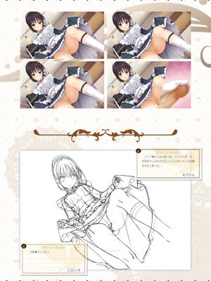 [ゆずソフト] 喫茶ステラと死神の蝶 オフィシャルビジュアルファンブック [DL版]_137