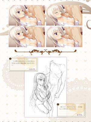 [ゆずソフト] 喫茶ステラと死神の蝶 オフィシャルビジュアルファンブック [DL版]_097