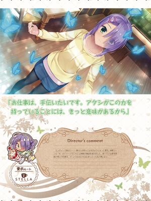 [ゆずソフト] 喫茶ステラと死神の蝶 オフィシャルビジュアルファンブック [DL版]_220