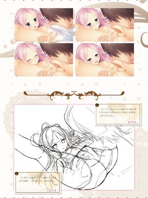 [ゆずソフト] 喫茶ステラと死神の蝶 オフィシャルビジュアルファンブック [DL版]_237