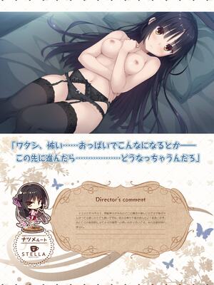 [ゆずソフト] 喫茶ステラと死神の蝶 オフィシャルビジュアルファンブック [DL版]_126