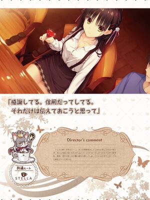 [ゆずソフト] 喫茶ステラと死神の蝶 オフィシャルビジュアルファンブック [DL版]_072