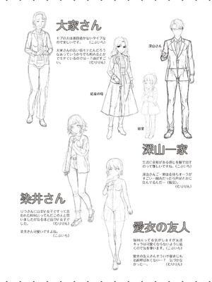 [ゆずソフト] 喫茶ステラと死神の蝶 オフィシャルビジュアルファンブック [DL版]_287