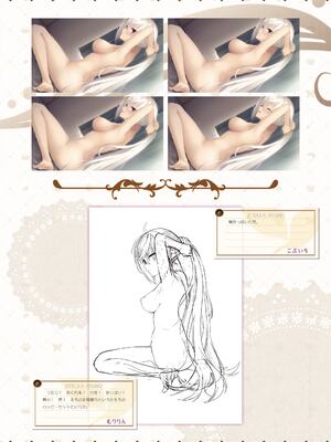 [ゆずソフト] 喫茶ステラと死神の蝶 オフィシャルビジュアルファンブック [DL版]_109