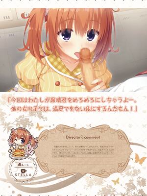 [ゆずソフト] 喫茶ステラと死神の蝶 オフィシャルビジュアルファンブック [DL版]_166