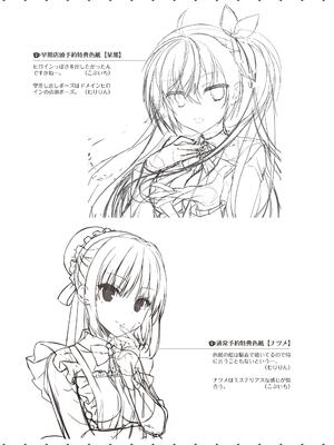 [ゆずソフト] 喫茶ステラと死神の蝶 オフィシャルビジュアルファンブック [DL版]_296