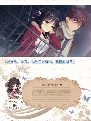 [ゆずソフト] 喫茶ステラと死神の蝶 オフィシャルビジュアルファンブック [DL版]_120