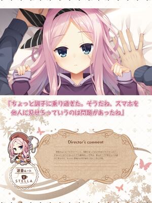 [ゆずソフト] 喫茶ステラと死神の蝶 オフィシャルビジュアルファンブック [DL版]_230