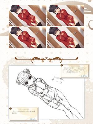 [ゆずソフト] 喫茶ステラと死神の蝶 オフィシャルビジュアルファンブック [DL版]_119