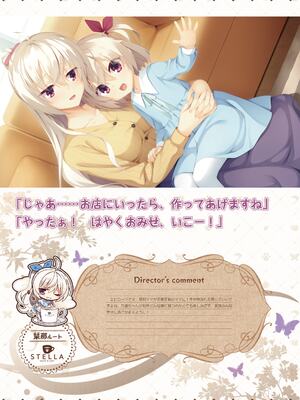 [ゆずソフト] 喫茶ステラと死神の蝶 オフィシャルビジュアルファンブック [DL版]_110