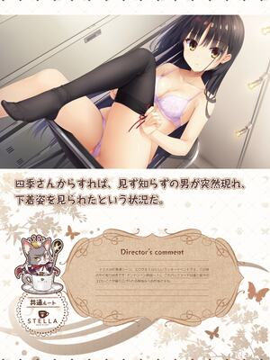 [ゆずソフト] 喫茶ステラと死神の蝶 オフィシャルビジュアルファンブック [DL版]_058