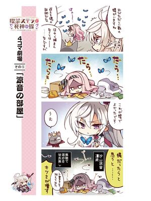 [ゆずソフト] 喫茶ステラと死神の蝶 オフィシャルビジュアルファンブック [DL版]_034