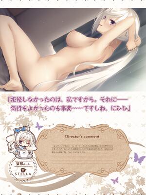 [ゆずソフト] 喫茶ステラと死神の蝶 オフィシャルビジュアルファンブック [DL版]_108