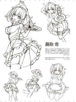 [ゆずソフト] 喫茶ステラと死神の蝶 オフィシャルビジュアルファンブック [DL版]_280