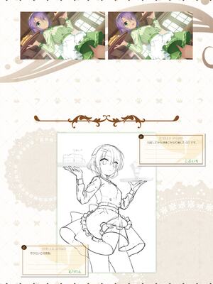 [ゆずソフト] 喫茶ステラと死神の蝶 オフィシャルビジュアルファンブック [DL版]_223