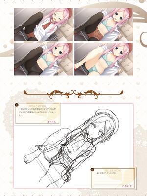 [ゆずソフト] 喫茶ステラと死神の蝶 オフィシャルビジュアルファンブック [DL版]_245