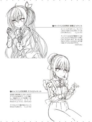 [ゆずソフト] 喫茶ステラと死神の蝶 オフィシャルビジュアルファンブック [DL版]_294