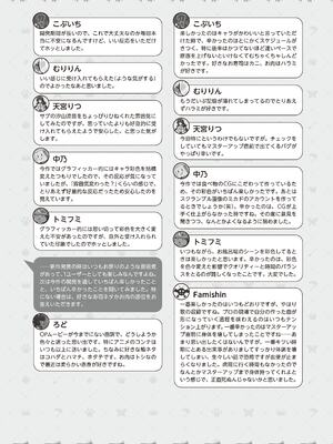 [ゆずソフト] 喫茶ステラと死神の蝶 オフィシャルビジュアルファンブック [DL版]_303