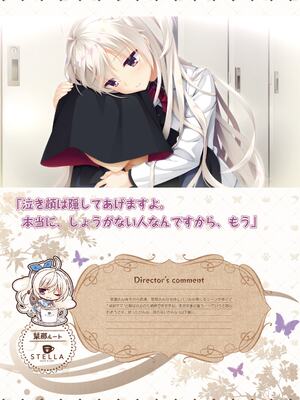 [ゆずソフト] 喫茶ステラと死神の蝶 オフィシャルビジュアルファンブック [DL版]_088