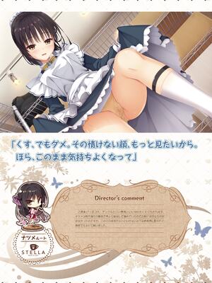 [ゆずソフト] 喫茶ステラと死神の蝶 オフィシャルビジュアルファンブック [DL版]_136