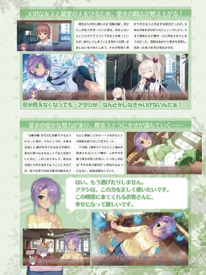 [ゆずソフト] 喫茶ステラと死神の蝶 オフィシャルビジュアルファンブック [DL版]_191
