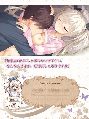 [ゆずソフト] 喫茶ステラと死神の蝶 オフィシャルビジュアルファンブック [DL版]_098