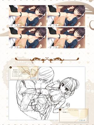 [ゆずソフト] 喫茶ステラと死神の蝶 オフィシャルビジュアルファンブック [DL版]_139