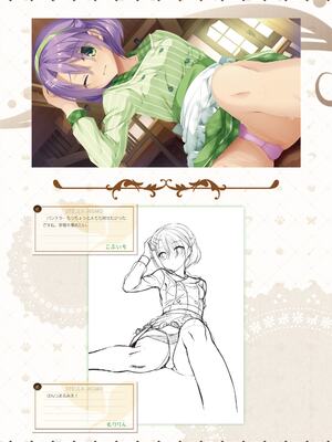 [ゆずソフト] 喫茶ステラと死神の蝶 オフィシャルビジュアルファンブック [DL版]_193