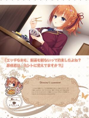 [ゆずソフト] 喫茶ステラと死神の蝶 オフィシャルビジュアルファンブック [DL版]_172