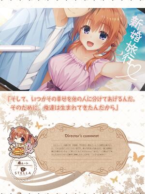 [ゆずソフト] 喫茶ステラと死神の蝶 オフィシャルビジュアルファンブック [DL版]_184