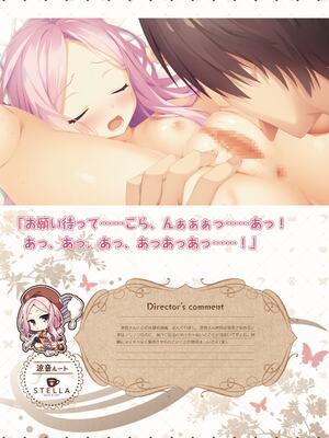 [ゆずソフト] 喫茶ステラと死神の蝶 オフィシャルビジュアルファンブック [DL版]_236