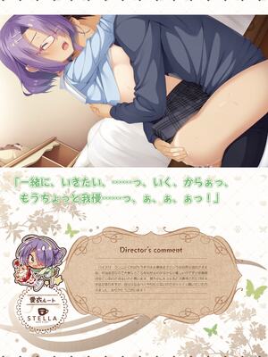 [ゆずソフト] 喫茶ステラと死神の蝶 オフィシャルビジュアルファンブック [DL版]_212