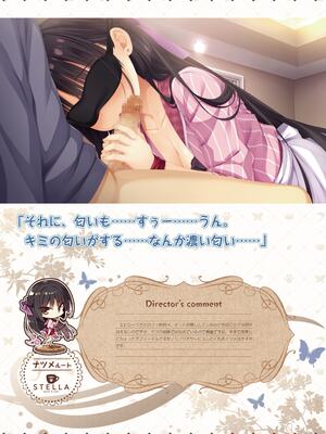 [ゆずソフト] 喫茶ステラと死神の蝶 オフィシャルビジュアルファンブック [DL版]_142