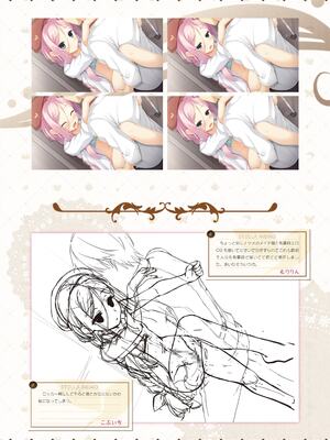 [ゆずソフト] 喫茶ステラと死神の蝶 オフィシャルビジュアルファンブック [DL版]_247