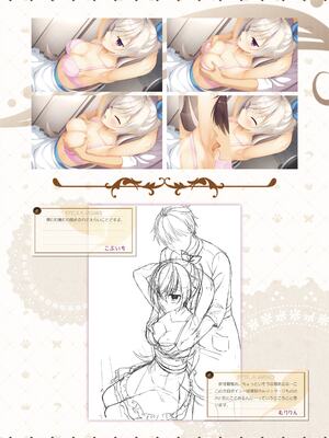 [ゆずソフト] 喫茶ステラと死神の蝶 オフィシャルビジュアルファンブック [DL版]_101