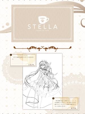 [ゆずソフト] 喫茶ステラと死神の蝶 オフィシャルビジュアルファンブック [DL版]_057