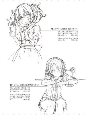 [ゆずソフト] 喫茶ステラと死神の蝶 オフィシャルビジュアルファンブック [DL版]_295