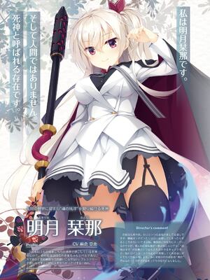 [ゆずソフト] 喫茶ステラと死神の蝶 オフィシャルビジュアルファンブック [DL版]_036