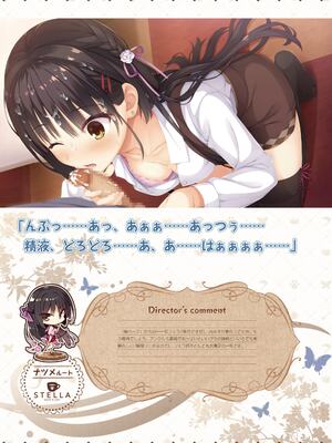 [ゆずソフト] 喫茶ステラと死神の蝶 オフィシャルビジュアルファンブック [DL版]_132