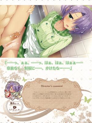 [ゆずソフト] 喫茶ステラと死神の蝶 オフィシャルビジュアルファンブック [DL版]_226