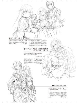 [ゆずソフト] 喫茶ステラと死神の蝶 オフィシャルビジュアルファンブック [DL版]_293