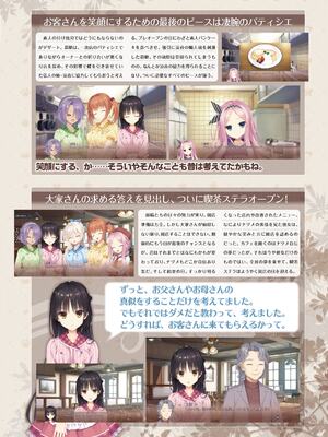 [ゆずソフト] 喫茶ステラと死神の蝶 オフィシャルビジュアルファンブック [DL版]_053