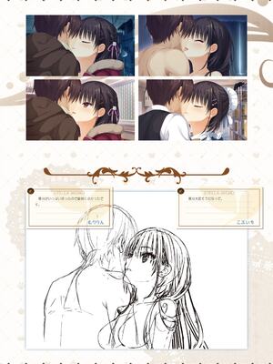 [ゆずソフト] 喫茶ステラと死神の蝶 オフィシャルビジュアルファンブック [DL版]_125