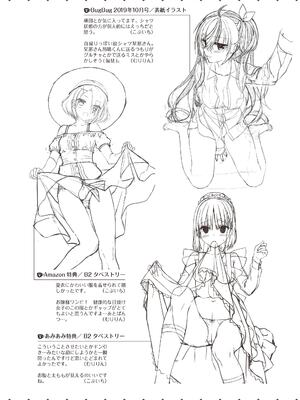 [ゆずソフト] 喫茶ステラと死神の蝶 オフィシャルビジュアルファンブック [DL版]_289