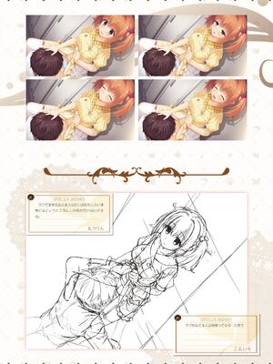 [ゆずソフト] 喫茶ステラと死神の蝶 オフィシャルビジュアルファンブック [DL版]_169