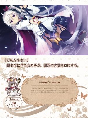 [ゆずソフト] 喫茶ステラと死神の蝶 オフィシャルビジュアルファンブック [DL版]_056