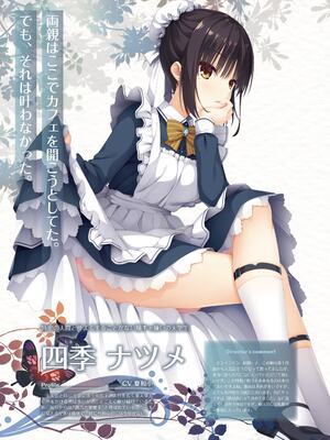 [ゆずソフト] 喫茶ステラと死神の蝶 オフィシャルビジュアルファンブック [DL版]_038