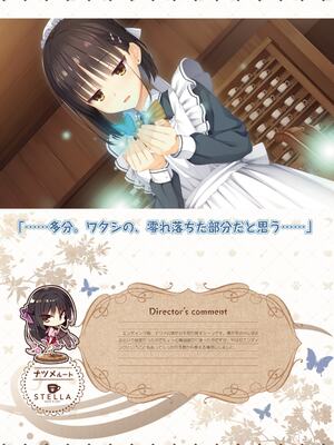 [ゆずソフト] 喫茶ステラと死神の蝶 オフィシャルビジュアルファンブック [DL版]_140